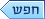 חפש